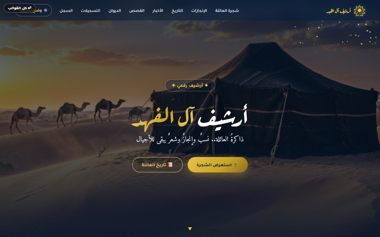 معاينة قالب الحوش النجدي