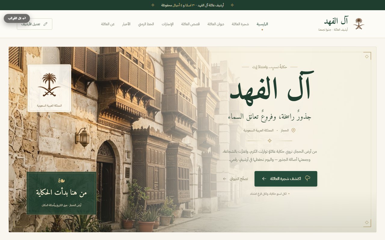 معاينة القالب الحجازي