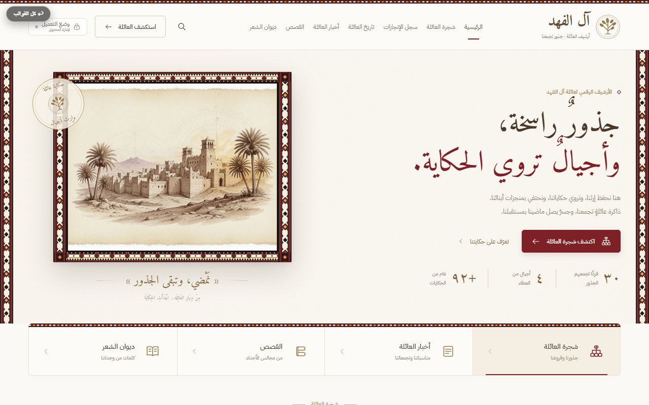 معاينة قالب السدو